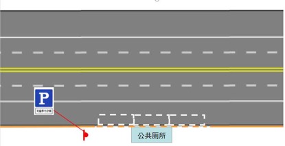 北京城区公厕周边施划限时停车区 车辆可临停15分钟