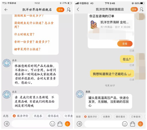 30员工确诊新冠！大连凯洋海鲜中招：北京停售，天猫店商品下架