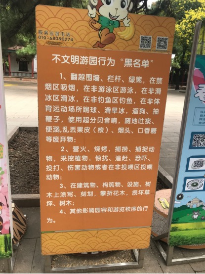 北京动物园溪流景观设警示牌，游客投喂屡禁不止丨向不文明说不③