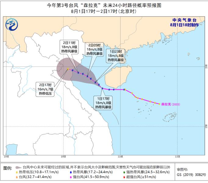 3号?台风“森拉克”擦过海南 今年第4号台风将生成