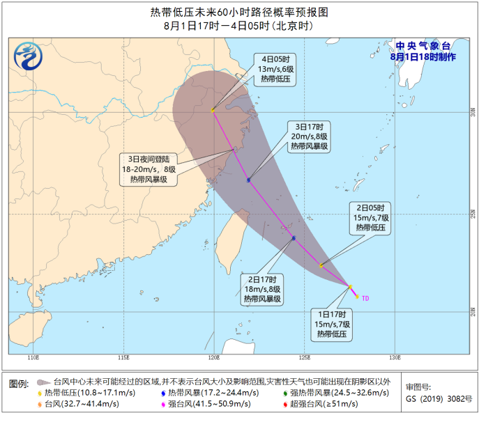 3号?台风“森拉克”擦过海南 今年第4号台风将生成