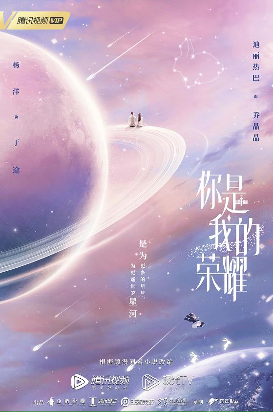 腾讯视频打造综合视频平台，持续优化内容创作