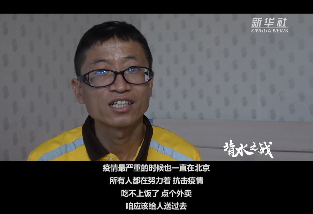 北京抗疫纪录片《背水之战》