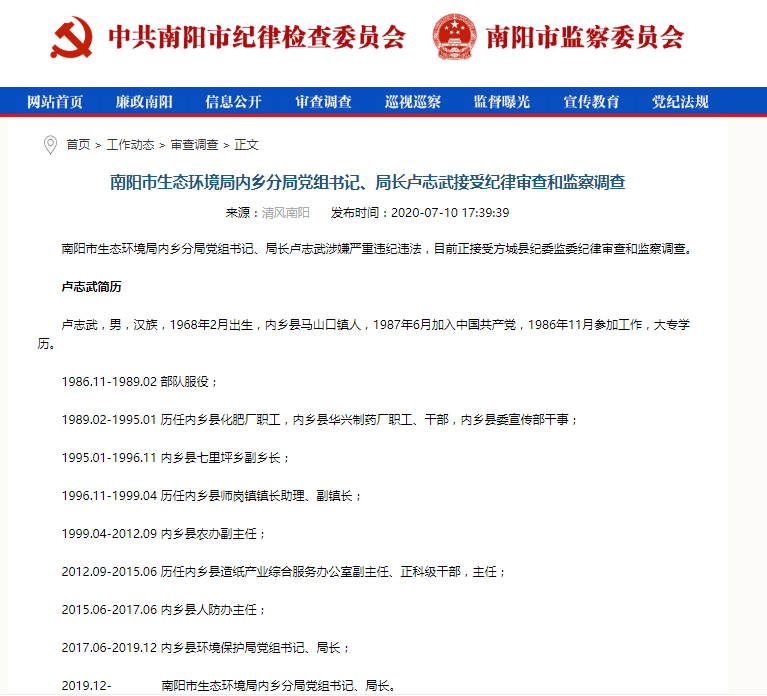 “合法企业被停产”：法治不容“环保乱作为”