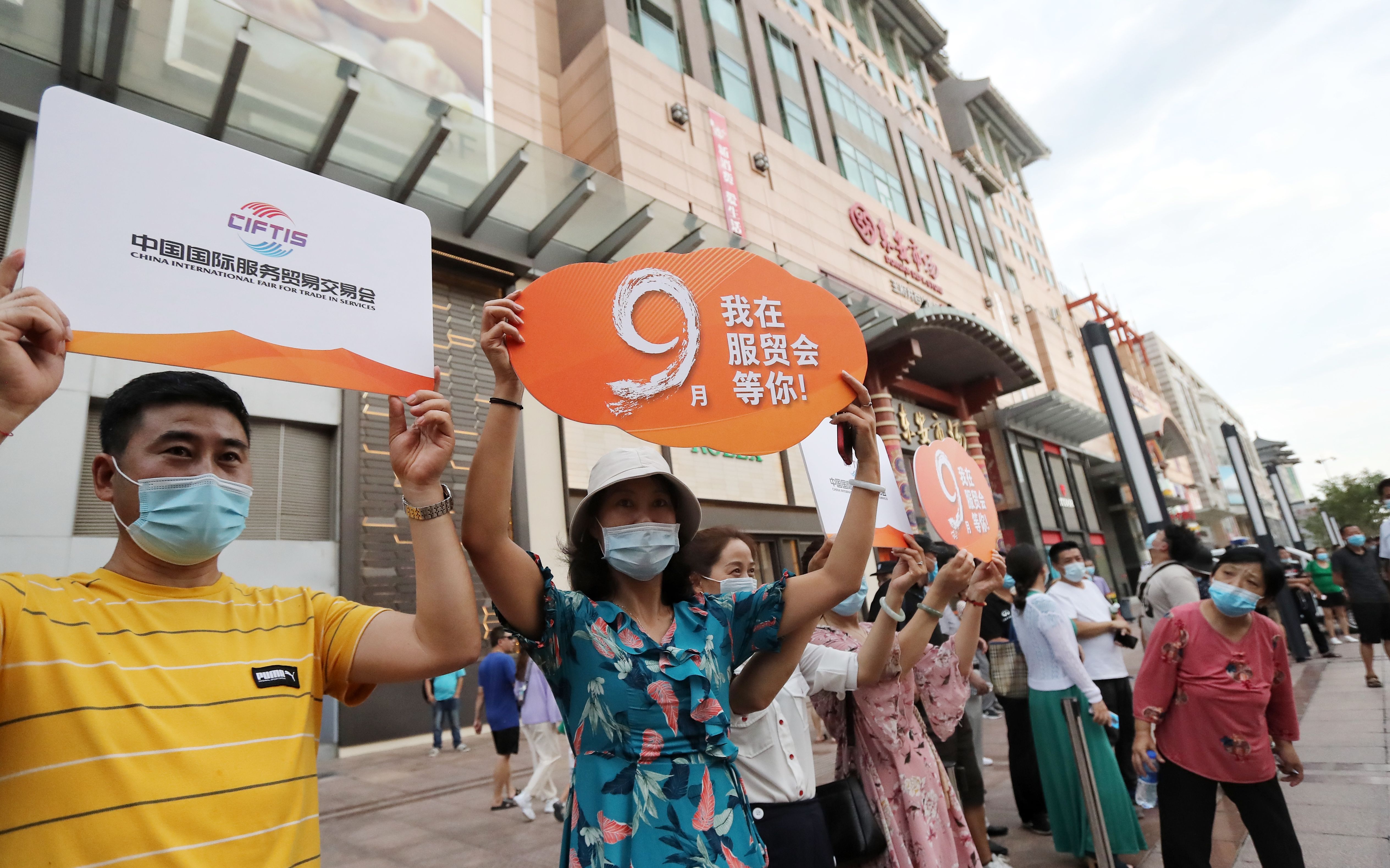 服贸会举行首场面向市民宣传互动活动