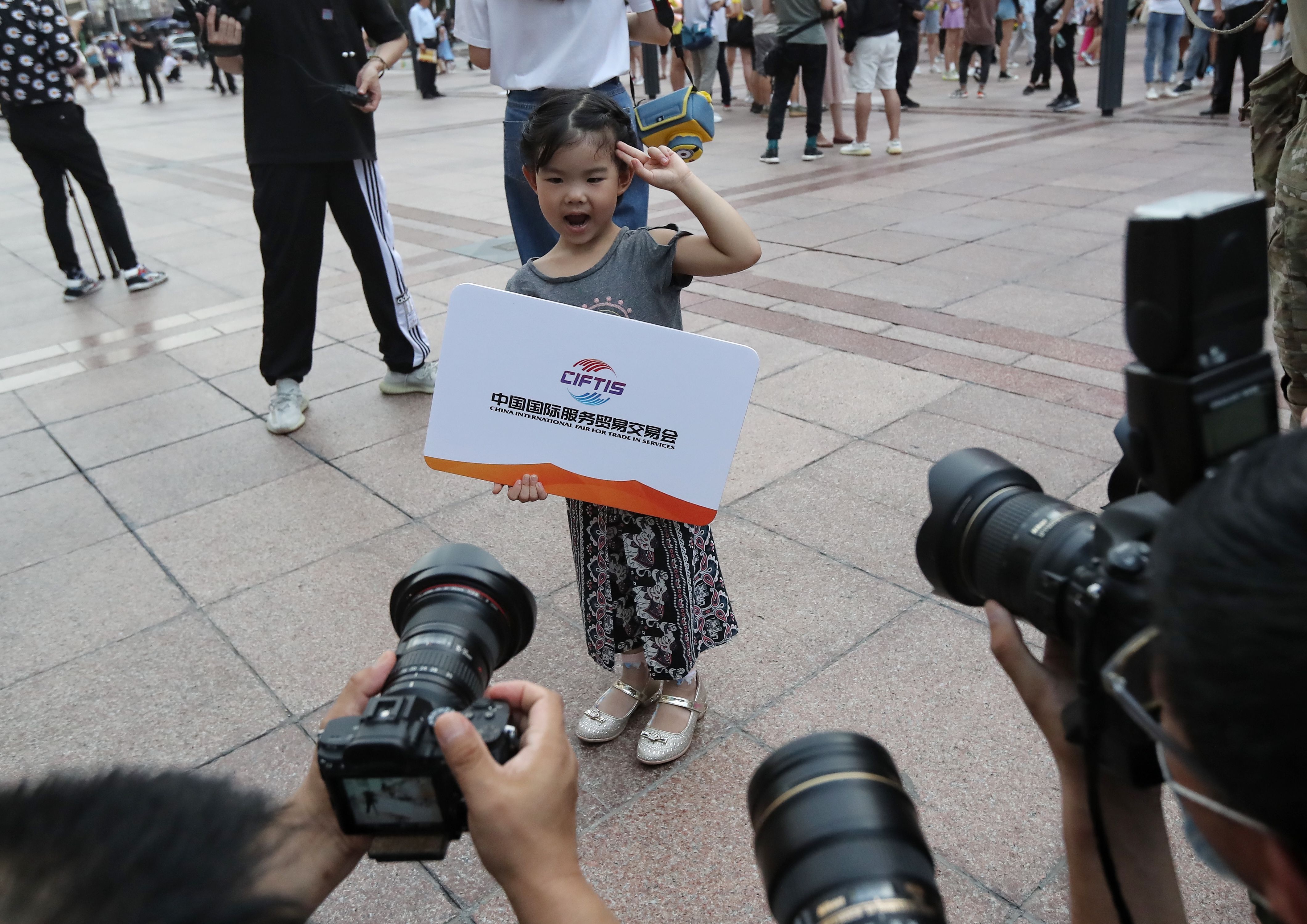 服贸会举行首场面向市民宣传互动活动