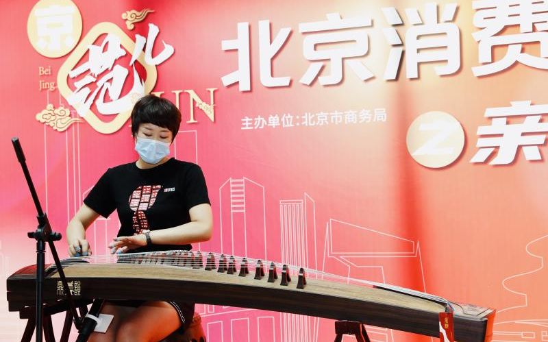 北京消费季“亲子嘉年华”启动，多商圈推出消夏市集