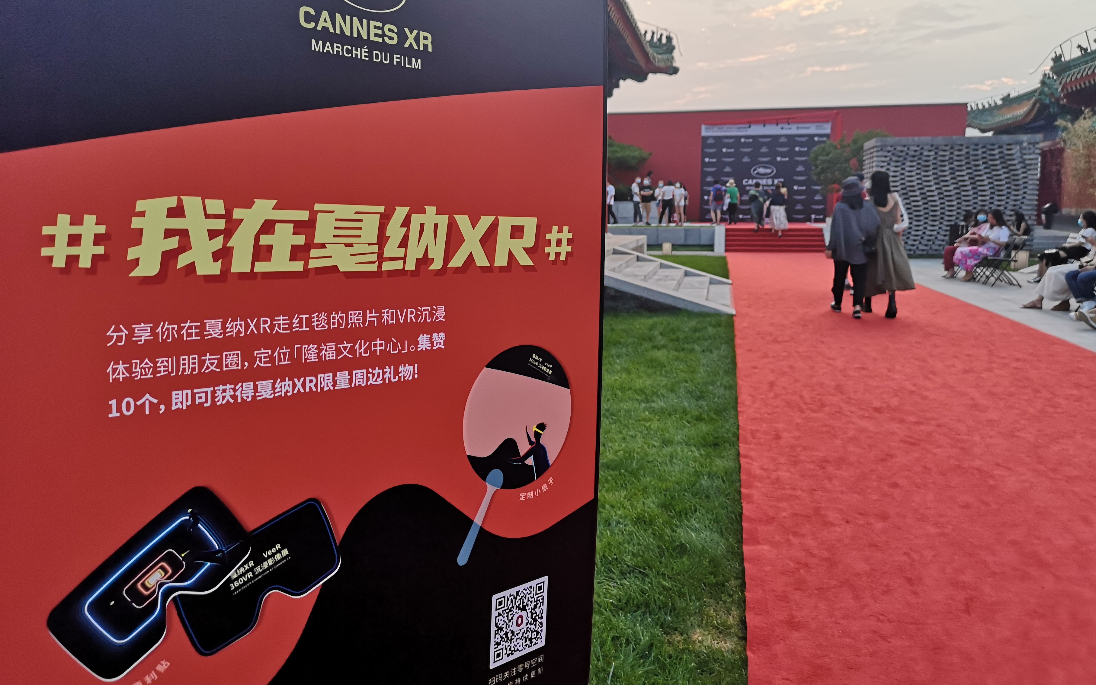 “首届北京网红打卡地评选”活动启动，50条旅游线路发布