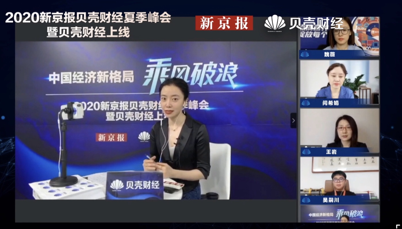 消费论坛|疫情催生消费新模式，企业如何创新求变？