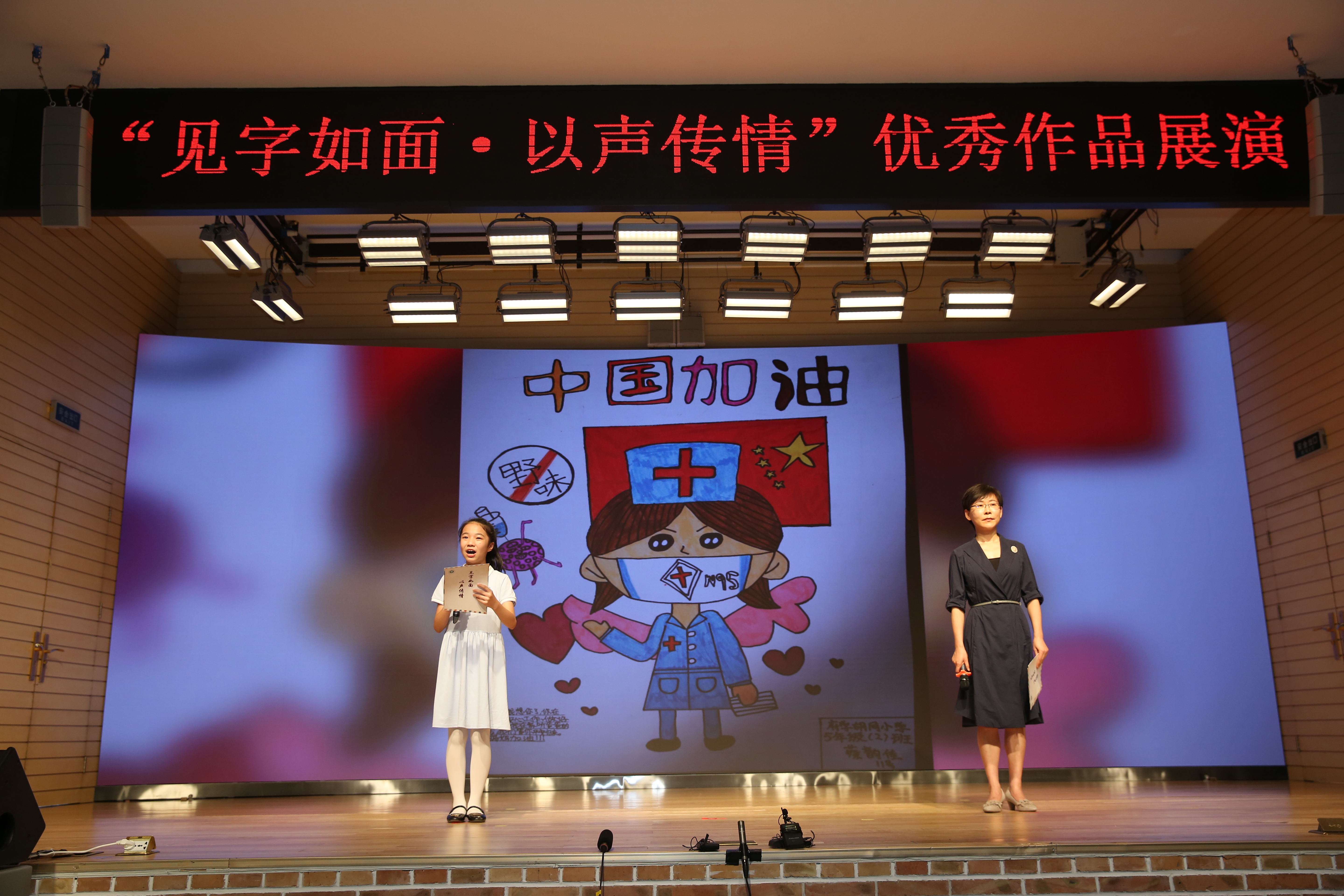 “见字如面·以声传情” 书信作品集中展演在北京二中举行