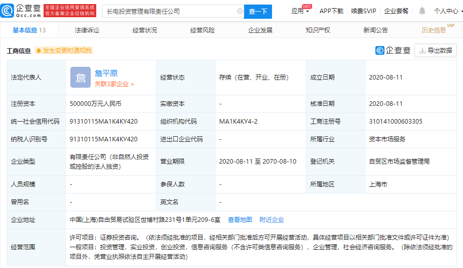 长江电力全资成立投资咨询公司，注册资本50亿