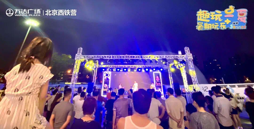 好玩丨抓住夏末的尾巴，一起夜游京城