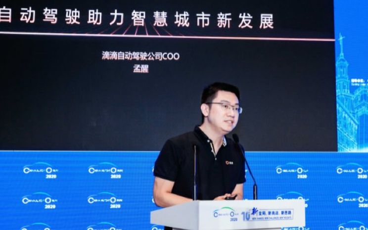 滴滴孟醒：滴滴“DNA”打造自动驾驶出行服务