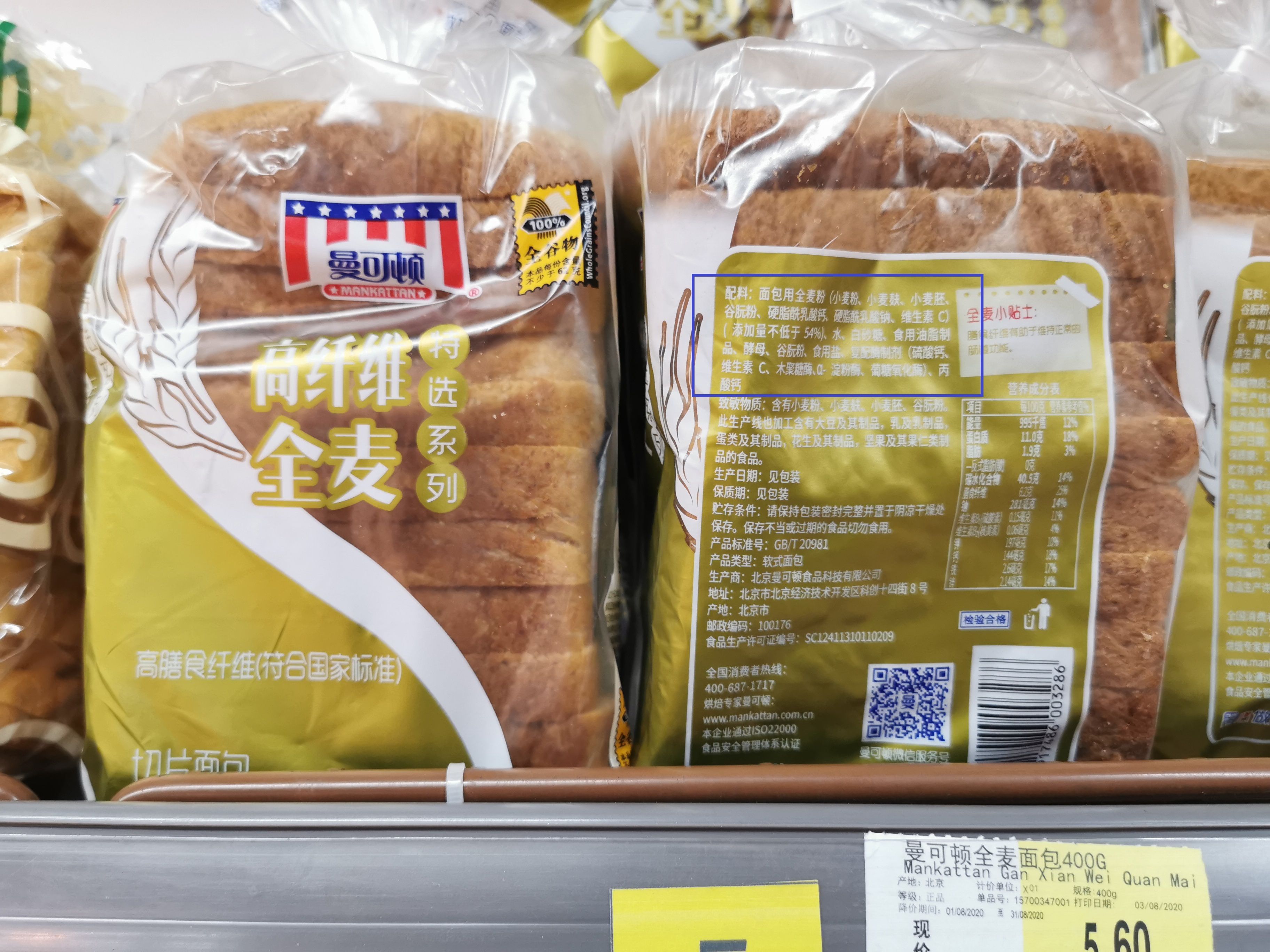 全麦面包真假难辨掺杂小麦粉涉嫌成分虚标