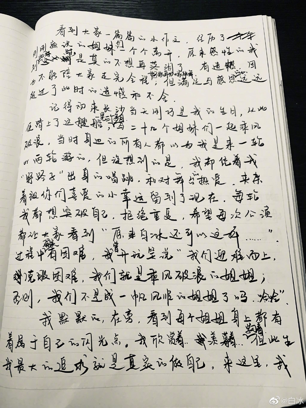 白冰晒手写信告别“姐姐”：三十，一切才刚刚开始