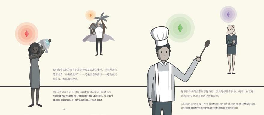 《原则》推出绘本版 | 瑞·达利欧：独立思考是未来教育的关键