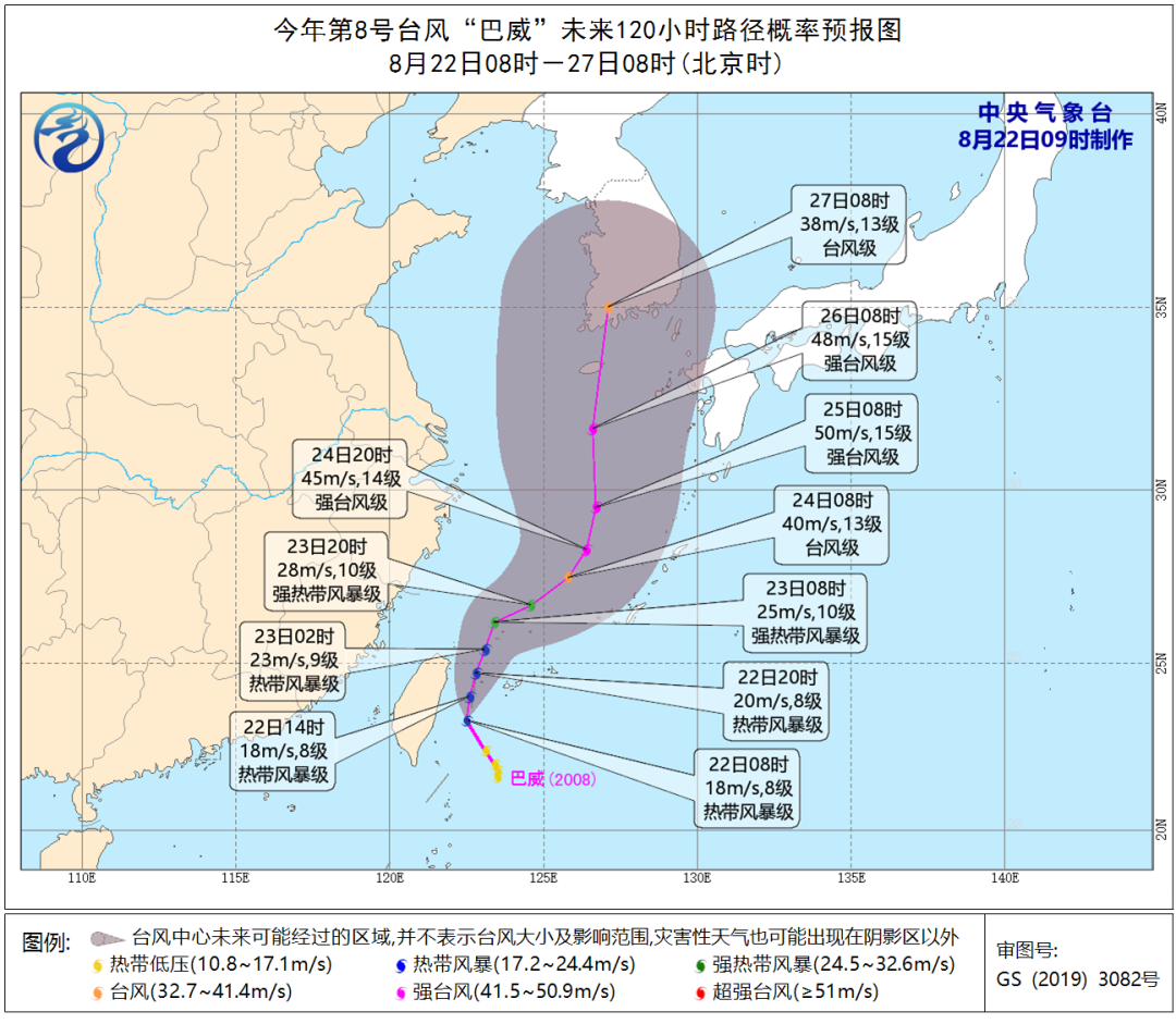 “巴威”潜力大 最强可达强台风级或超强台风级