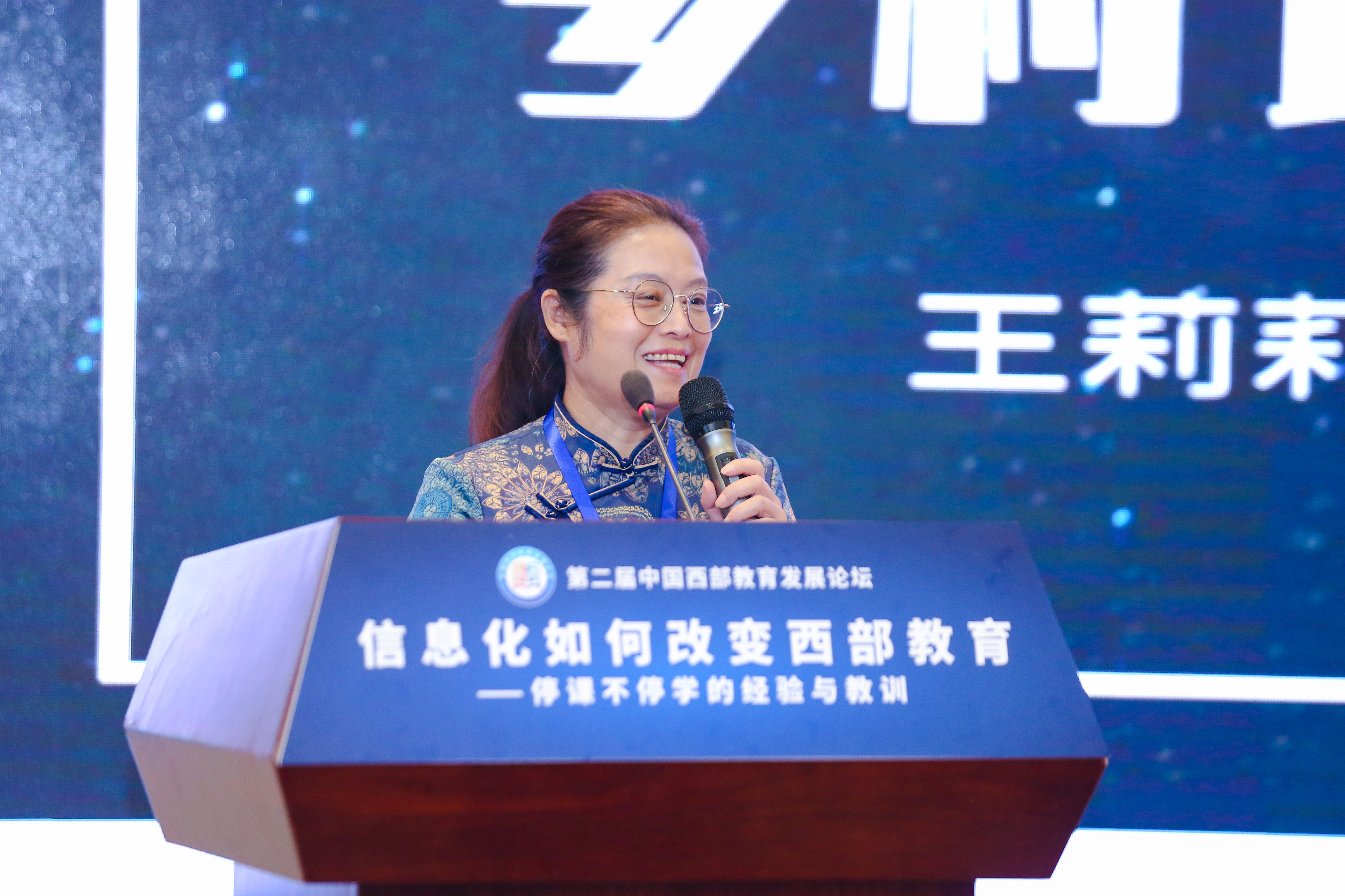 聚焦西部教育，打造后疫情时代乡村课堂教学模式的新样态