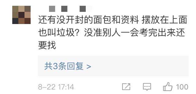 考场外瓶罐一堆，公考别考出个“应试高分，素质低分”