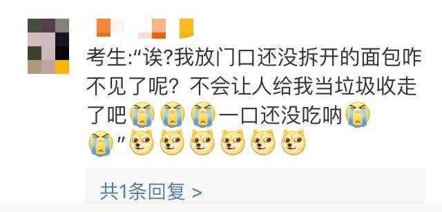 考场外瓶罐一堆，公考别考出个“应试高分，素质低分”