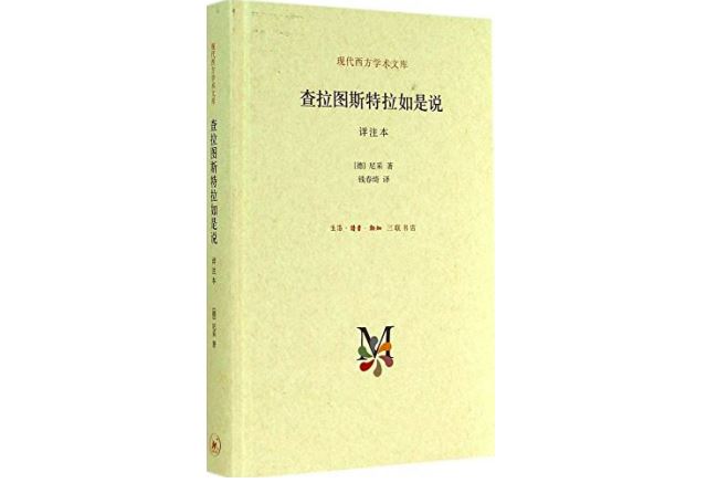 尼采逝世120周年 | 他如何影响了战后的法国哲学？