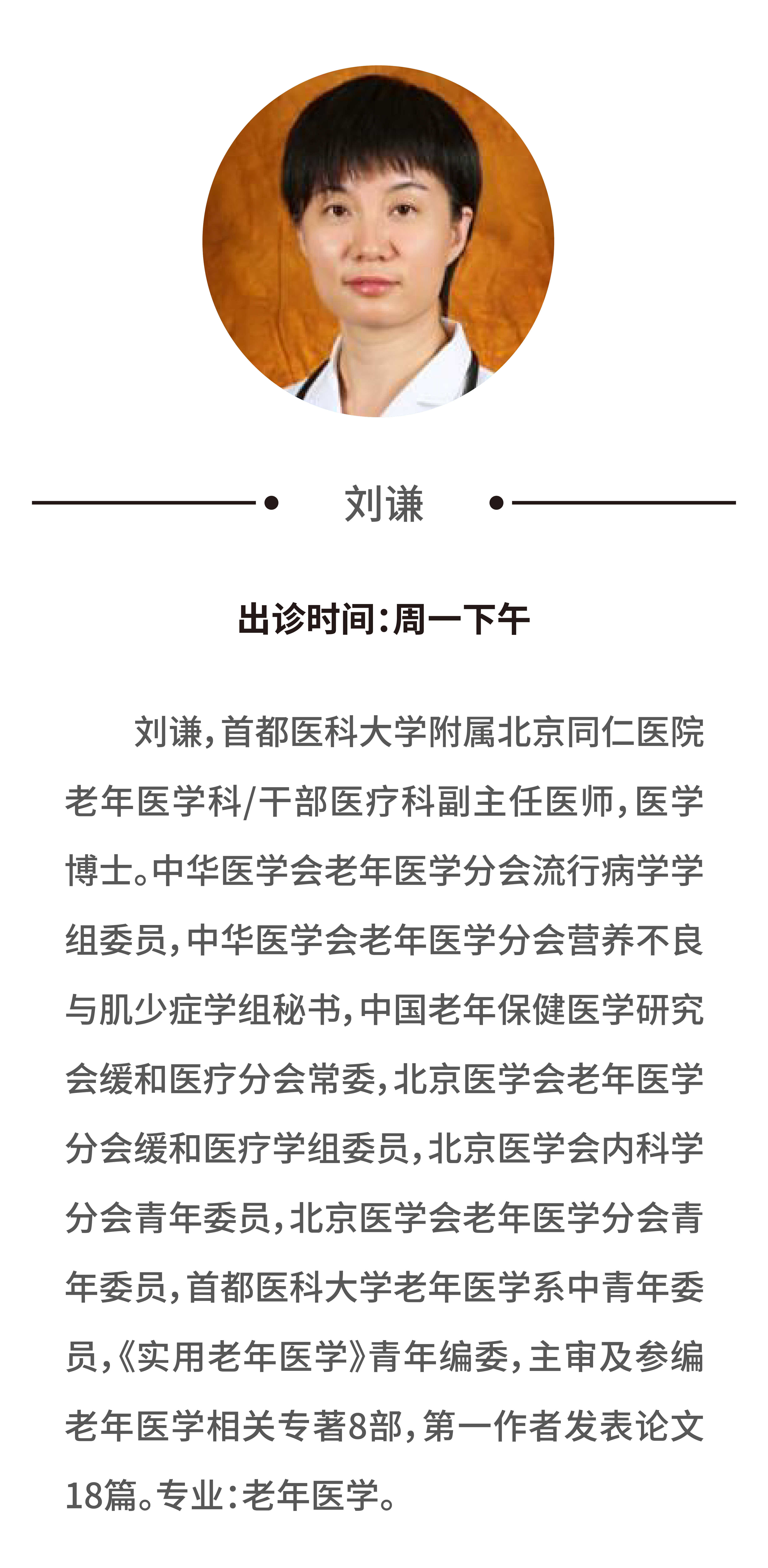 北京同仁医院、丰台区代挂跑腿，全天在线第一时间安排的简单介绍