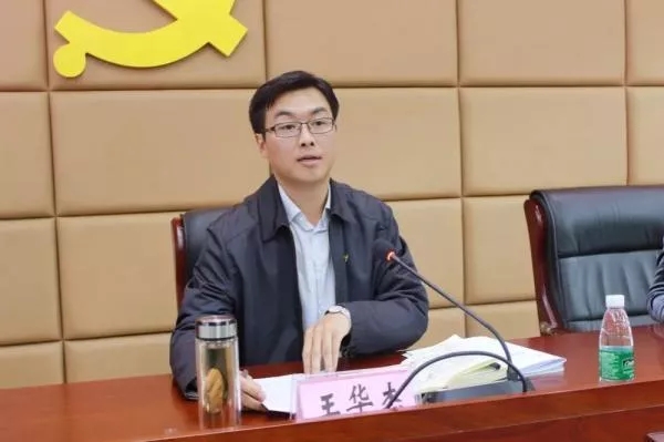 33副厅，39正厅的他，有新职