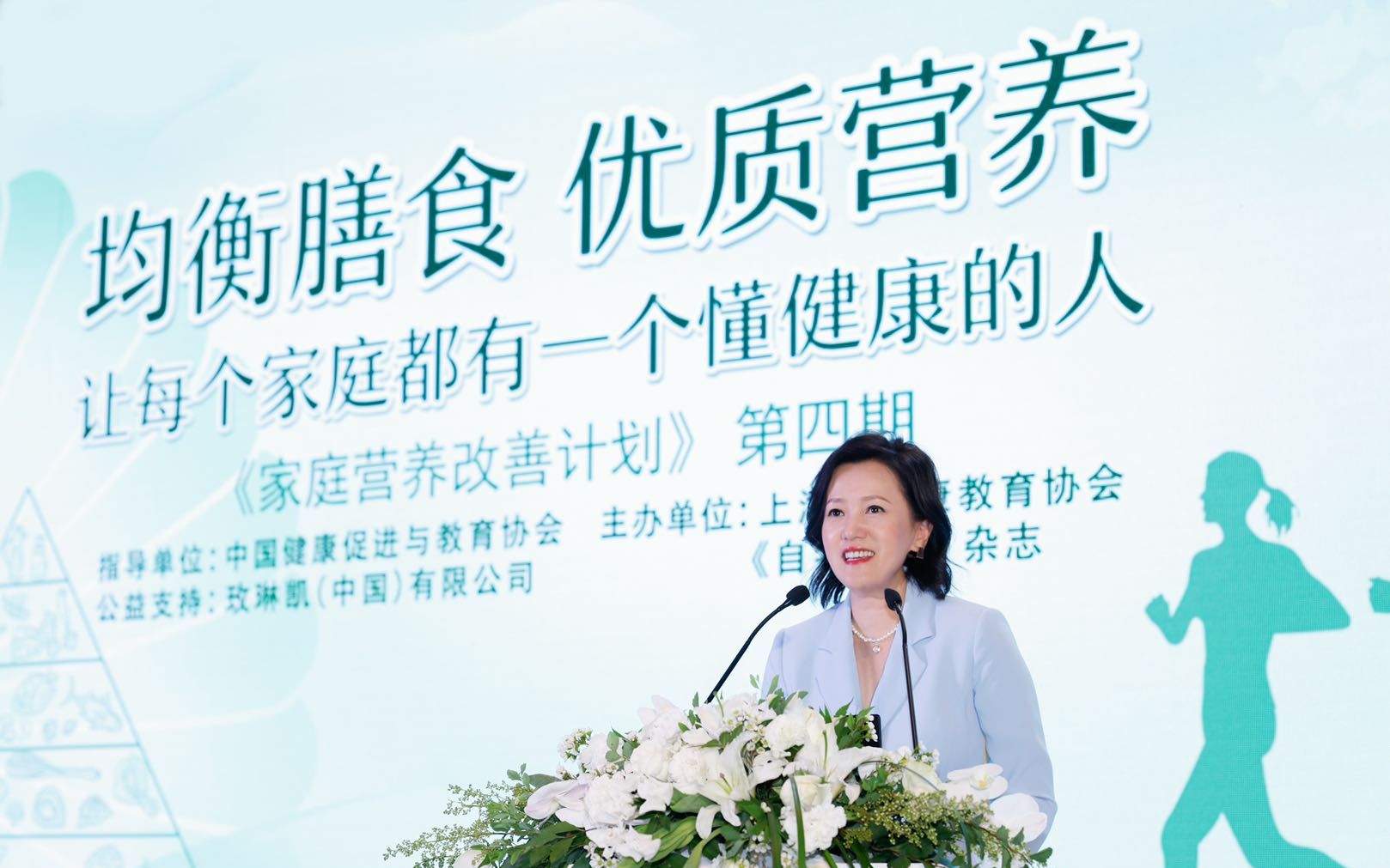 临床专家、营养学家探讨营养膳食均衡：让每个家庭都有懂健康的人