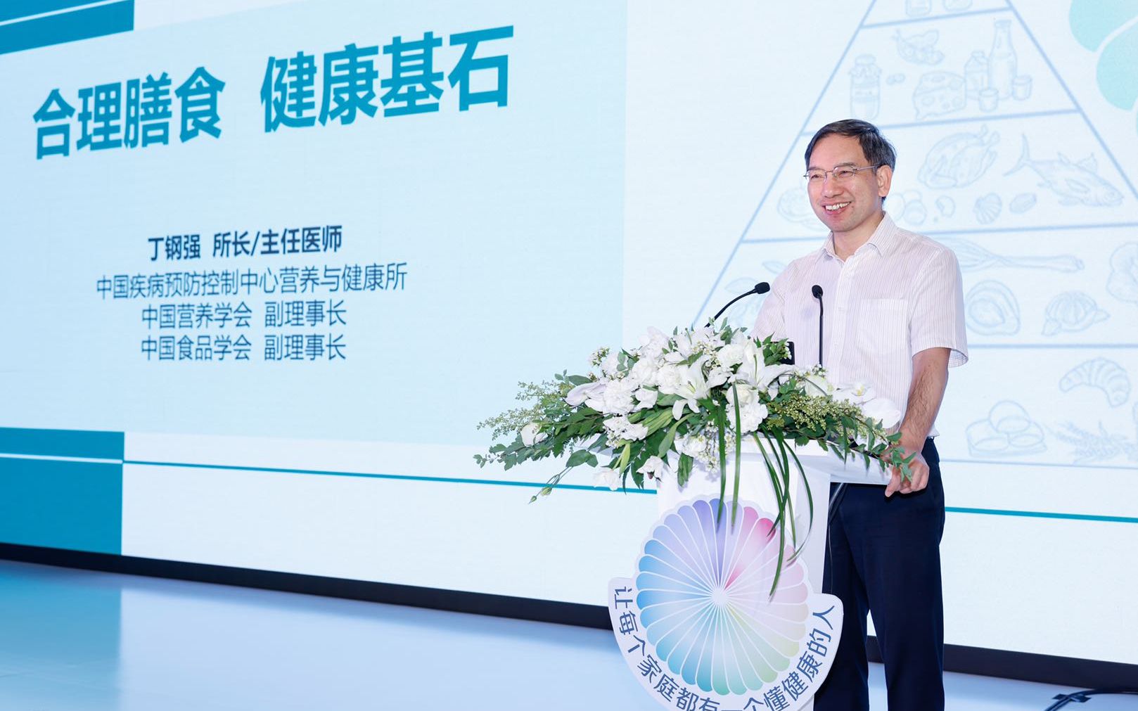 临床专家、营养学家探讨营养膳食均衡：让每个家庭都有懂健康的人