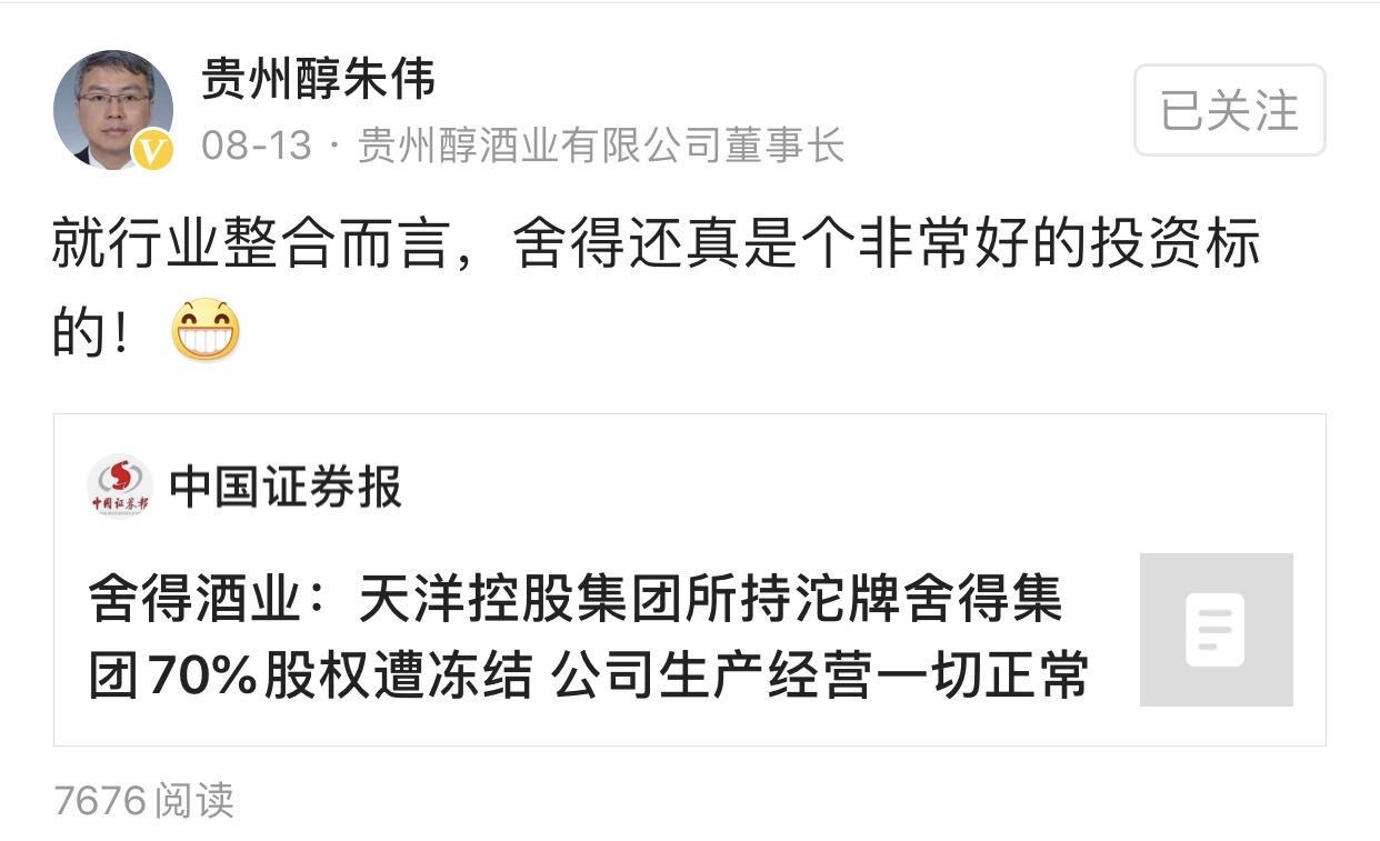 朱伟发布贵州醇“三不允许”引热议，是为产品背书还是另有他意？