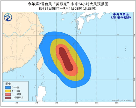 台风 美莎克 加强为强台风浙江沿海将有7 9级大风 国内 新京报网