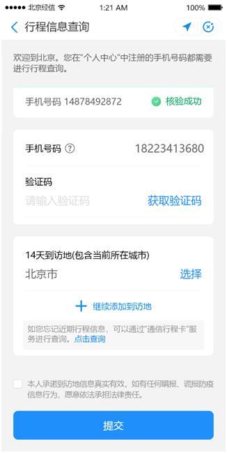 官方提醒：各地来京参展客商请注意 服贸会入场还需这一步