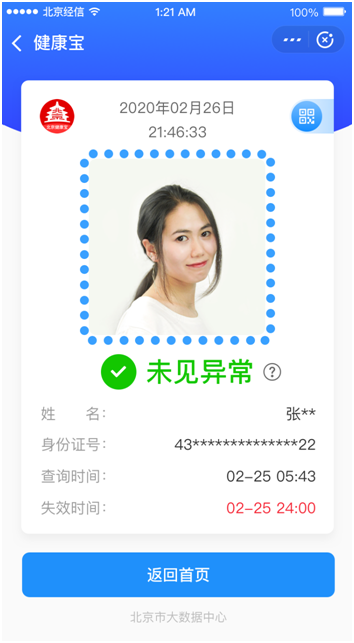 官方提醒：各地来京参展客商请注意 服贸会入场还需这一步