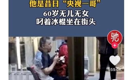 独自吃雪糕被嘲 人生失败 别用网络臆想绑架张宏民