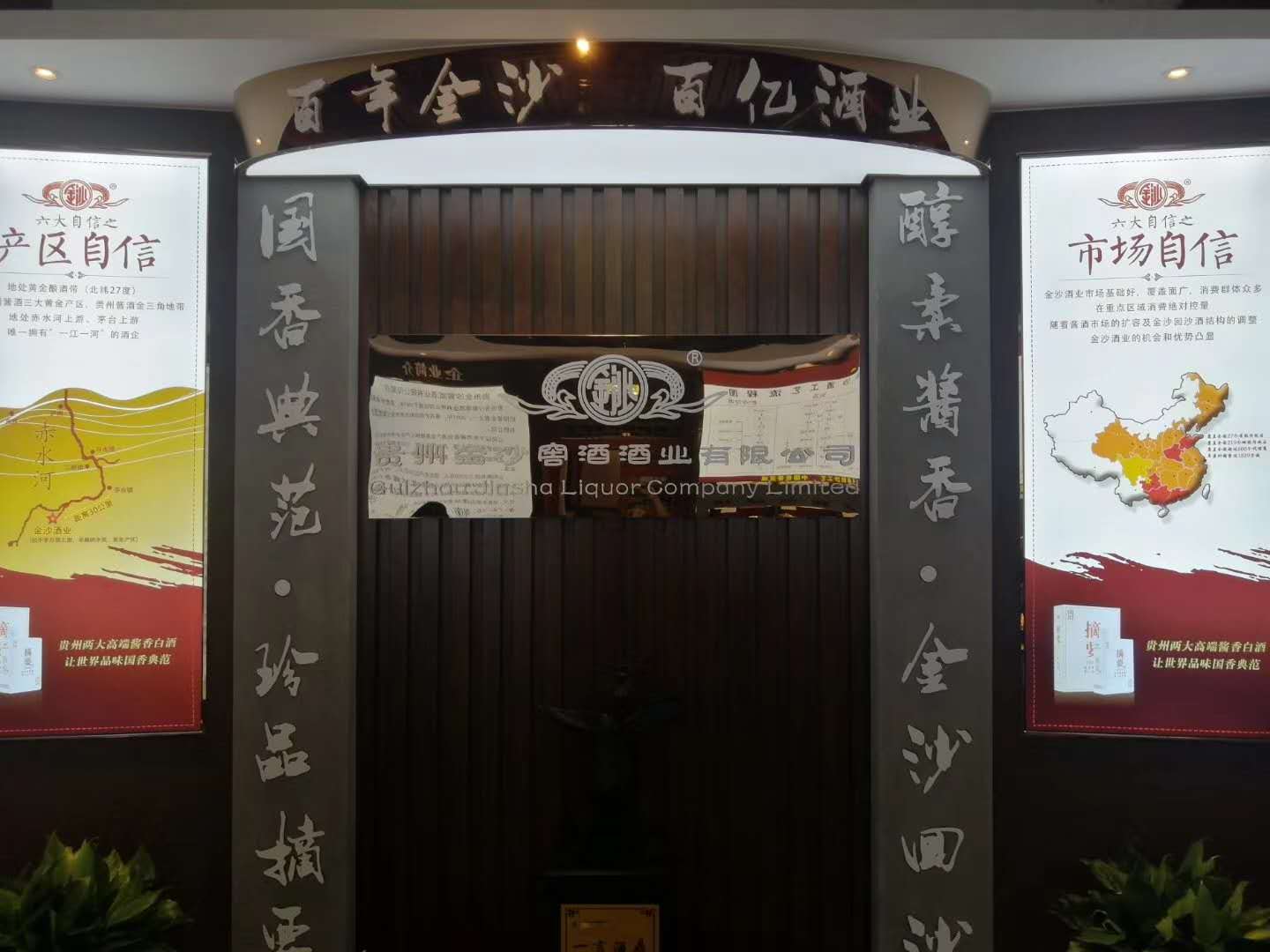 金沙酒业2021年启动上市计划，百亿战略下产能将扩至3万吨