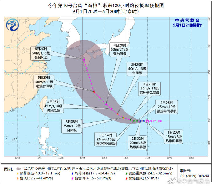 今年第10号台风“海神”生成，目前为热带风暴级