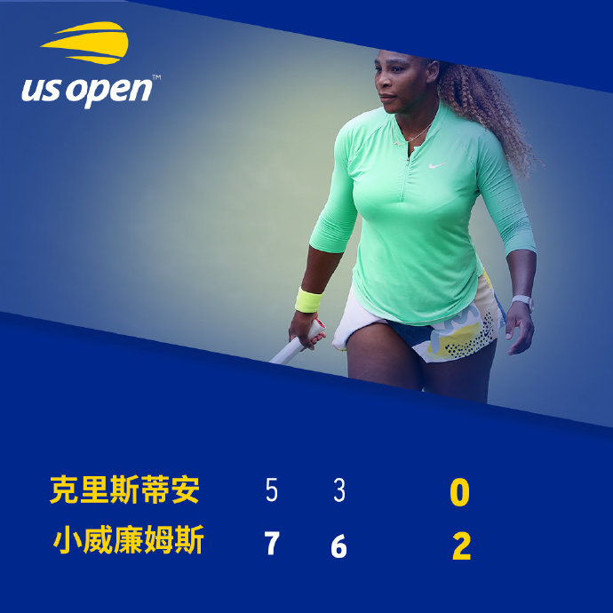 美网金花独苗张帅出局，小威获胜场数创纪录