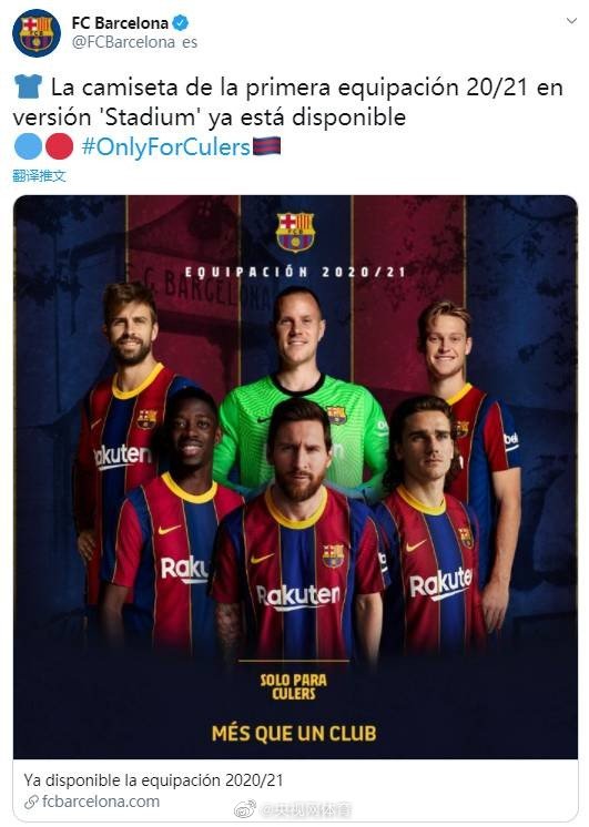 巴萨发售新赛季主场球衣， 梅西位居宣传照C位