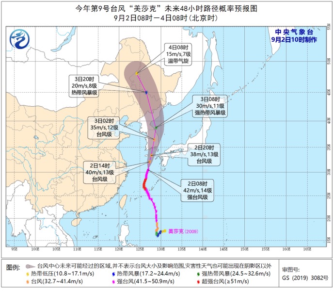 双台风“共舞”东北迎强风雨，未来10天或还有台风生成