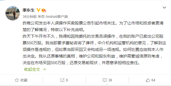 乌龙指！交易员一卖一买帮李东生赚14万，股市还有这些乌龙事件