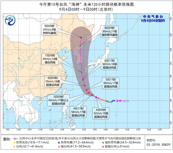 第10号台风“海神”加强为超强台风级 最大风力达16级