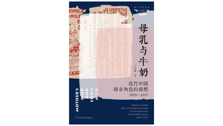 牛奶消费的前世今生：牛奶如何走进中国人的日常生活？