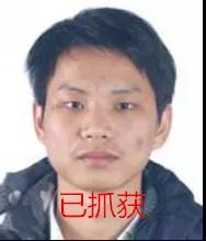 3名公安部A级通缉令公开缉捕重大文物犯罪在逃人员被成功抓获