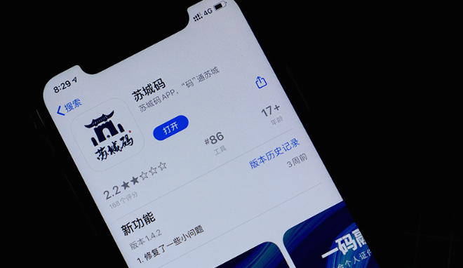 文明码：表面“大数据”，实则“伪科学”