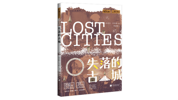 消失的古城：庞贝最后几个小时经历了什么？