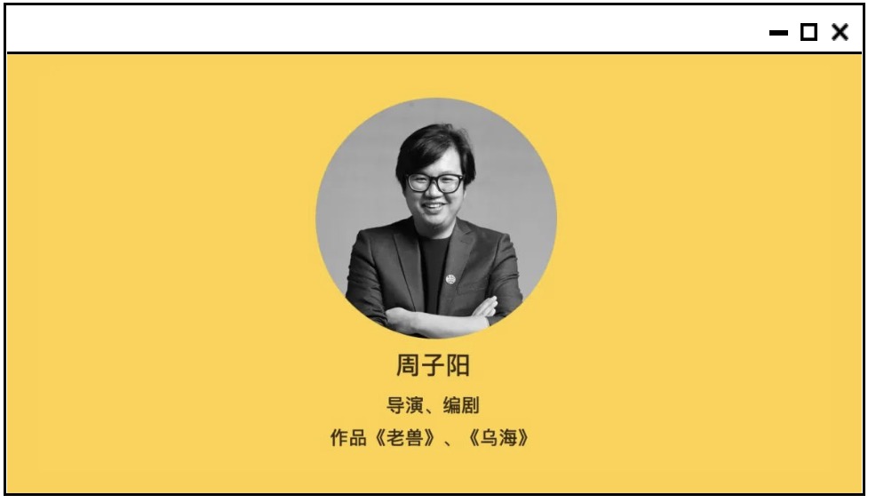 “野生导演”成长史：非科班电影人，会遇到多少坎坷？