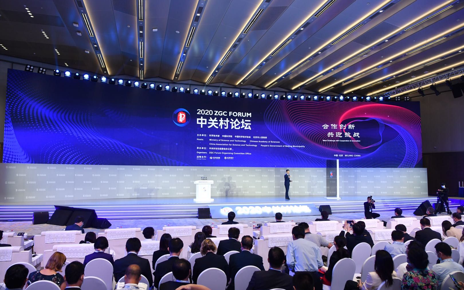 合作创新·共迎挑战 2020中关村论坛大幕开启