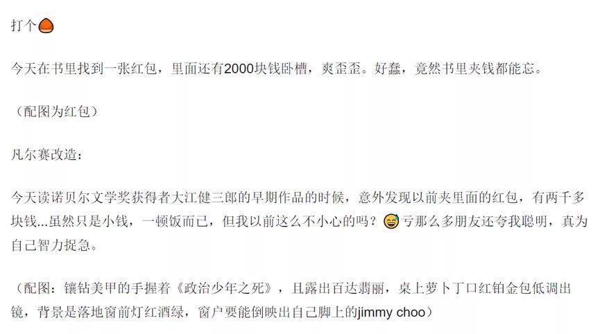 制造“凡尔赛学”：那些既想炫耀又故作低调的人