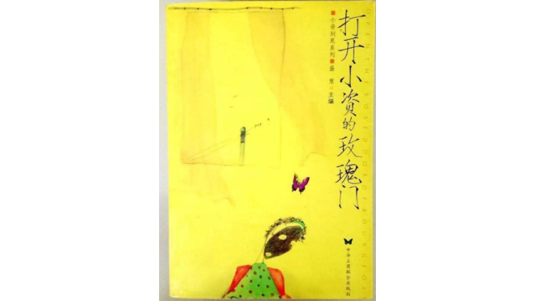 制造“凡尔赛学”：那些既想炫耀又故作低调的人