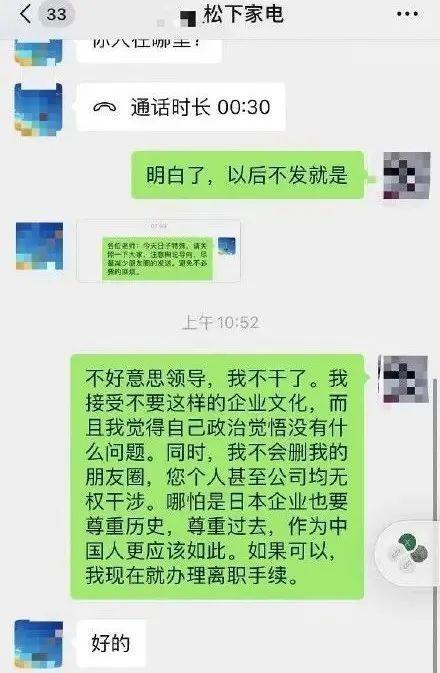 “发‘9·18勿忘国耻’被警告”？中方管理人员不用太敏感